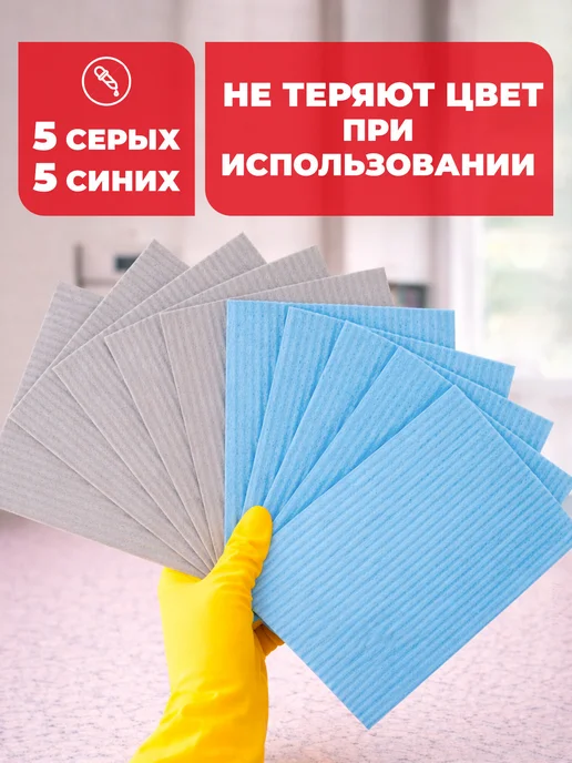 LAIMA Салфетки для уборки, тряпки для кухни губчатые 15x18см 10 шт, 15x18 см, 10 шт, фото 4
