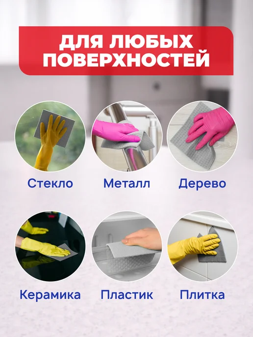 LAIMA Салфетки для уборки, тряпки для кухни губчатые 15x18см 10 шт, 15x18 см, 10 шт, фото 6