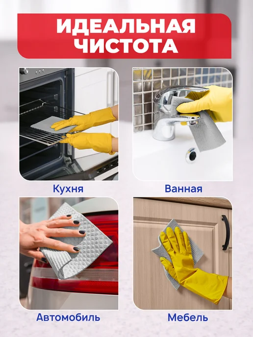 LAIMA Салфетки для уборки, тряпки для кухни губчатые 15x18см 10 шт, 15x18 см, 10 шт, фото 7