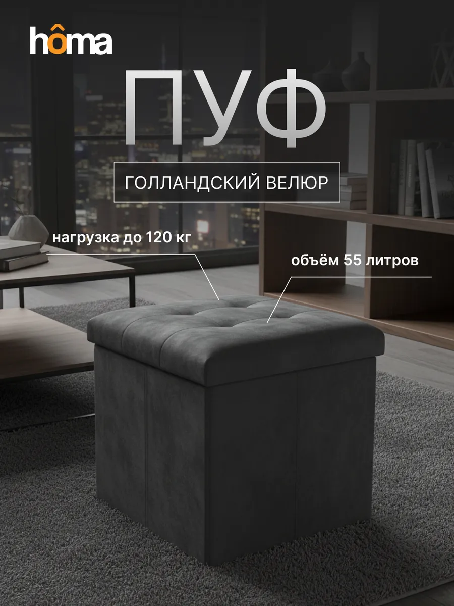 Пуф складной с ящиком для хранения для прихожей