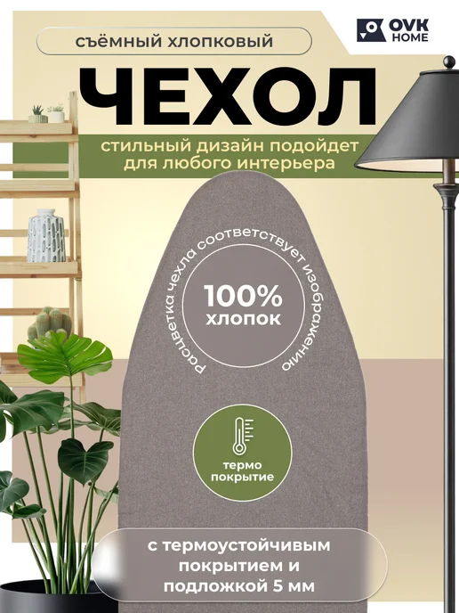 OVK HOME Мини гладильная доска настольная складная, вариант, фото 2