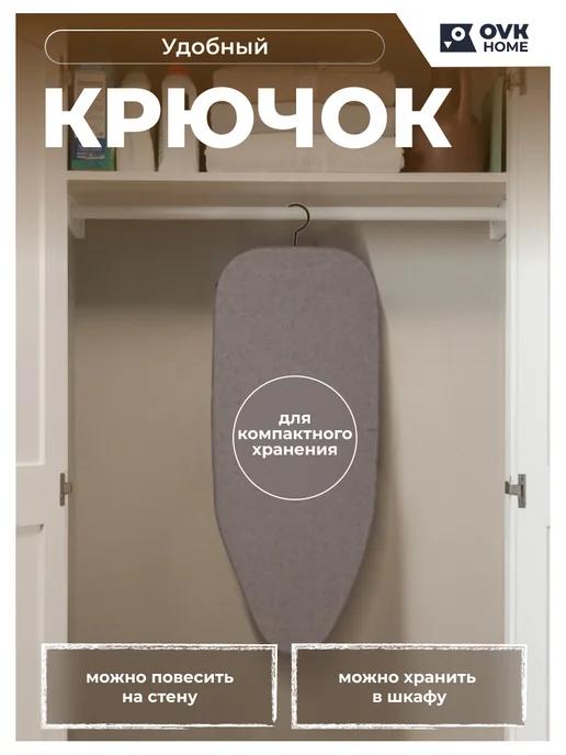 OVK HOME Мини гладильная доска настольная складная, вариант, фото 6