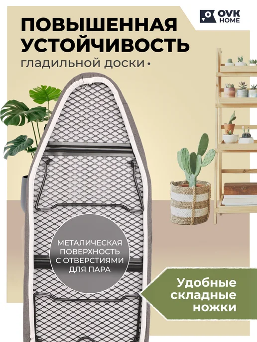 OVK HOME Мини гладильная доска настольная складная, вариант, фото 7