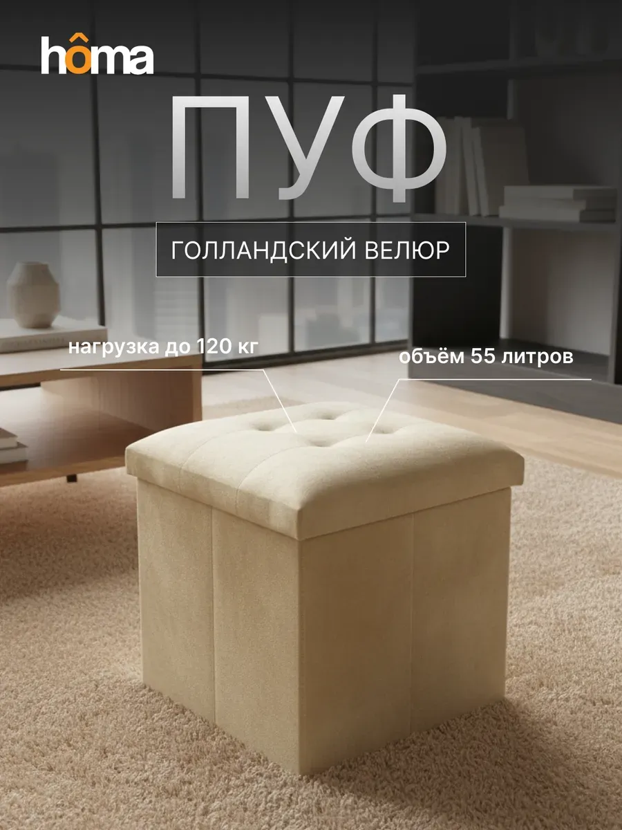 Пуф складной с ящиком для хранения для туалетного столика