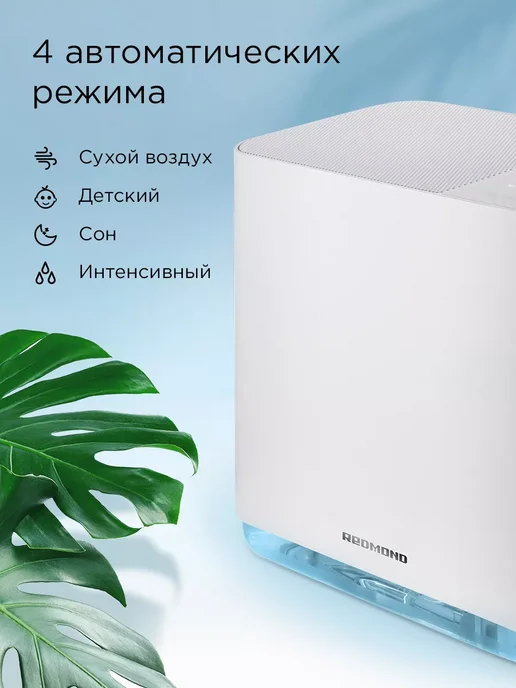 REDMOND Климатический комплекс увлажнитель AP2206, Белый, белый, фото 4