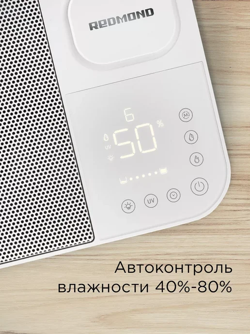 REDMOND Климатический комплекс увлажнитель AP2206, Белый, белый, фото 6
