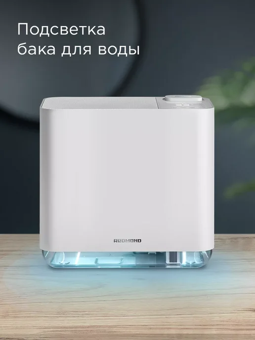 REDMOND Климатический комплекс увлажнитель AP2206, Белый, белый, фото 8
