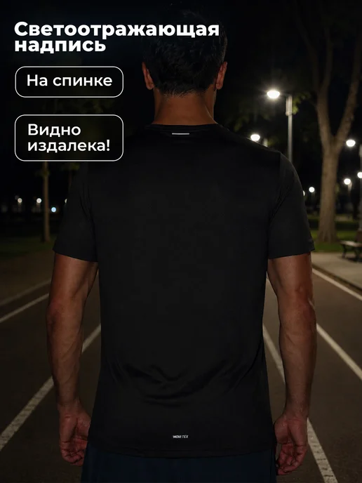 Demix Футболка спортивная мужская для бега зауженный крой черная, черный, фото 7