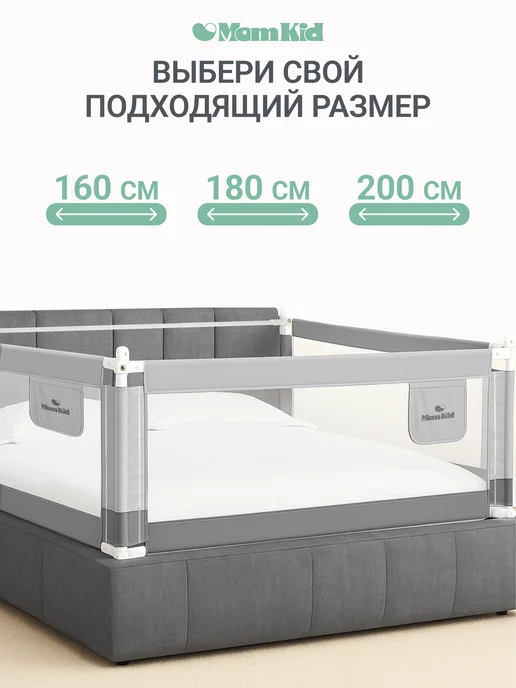 Соединительная планка MOMKID для защитных барьеров на изголовье кровати, 160 см, белый, фото 5