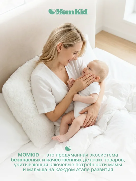 Соединительная планка MOMKID для защитных барьеров на изголовье кровати, 160 см, белый, фото 7
