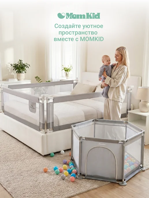 Соединительная планка MOMKID для защитных барьеров на изголовье кровати, 160 см, белый, фото 8