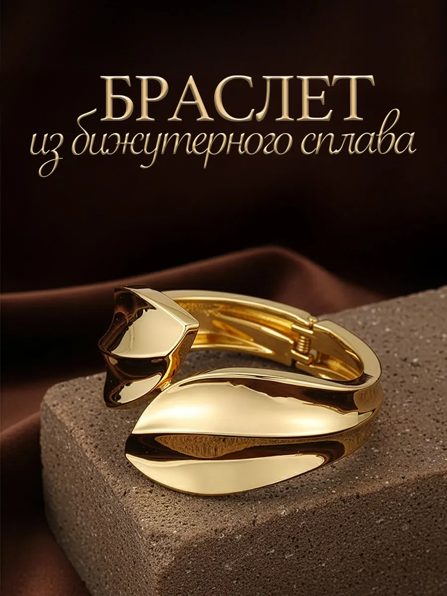 Широкий браслет на руку золотистый