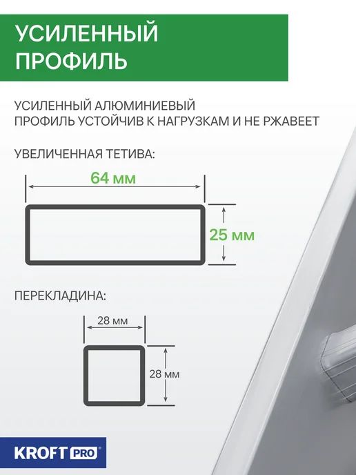 KROFT Лестница трансформер 4x4 ступеней усиленная, вариант, фото 2