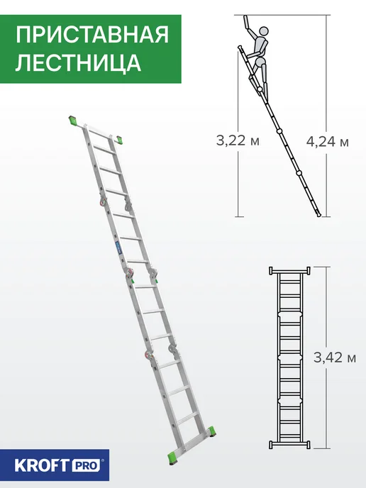 KROFT Лестница трансформер 4x4 ступеней усиленная, вариант, фото 6