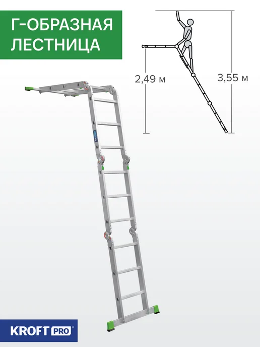 KROFT Лестница трансформер 4x4 ступеней усиленная, вариант, фото 7