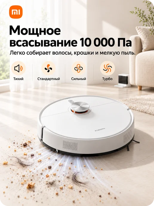 Xiaomi Робот-пылесос S40 EU с влажной уборкой, белый, фото 2