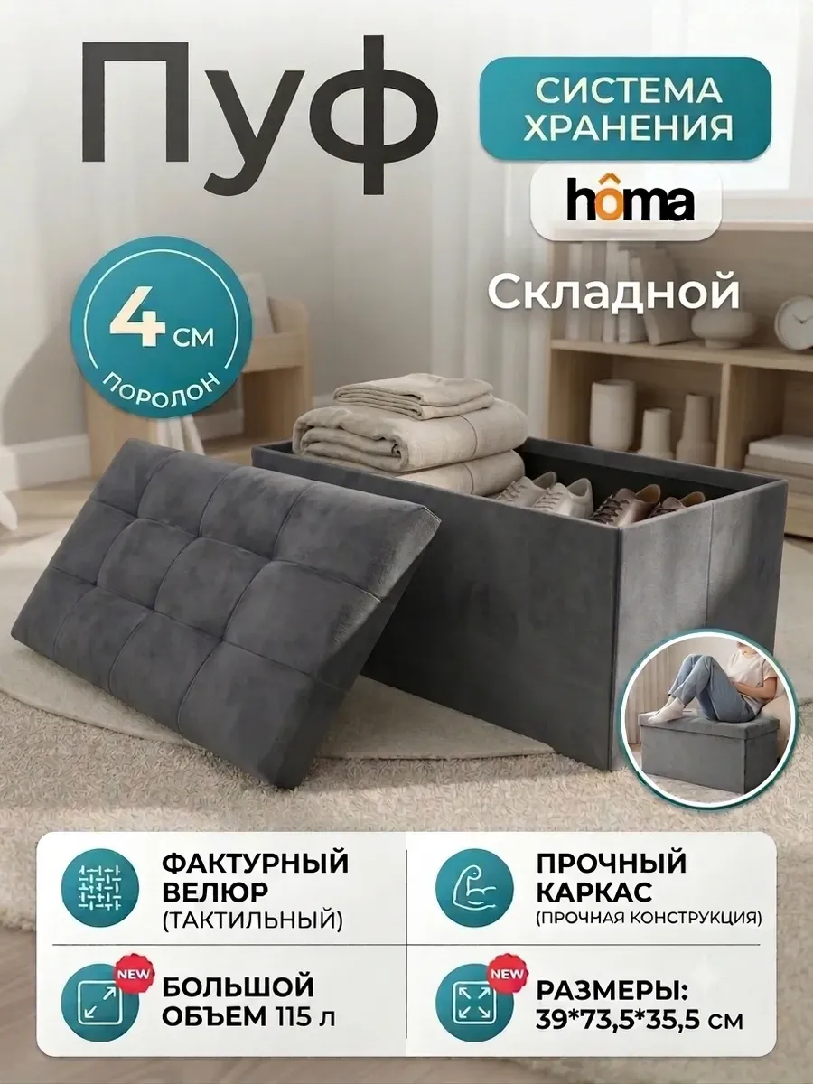 Пуф складной с ящиком для хранения прямоугольный