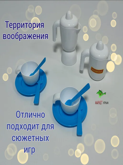 Полесье Игрушечный набор посуды, голубой, фото 3
