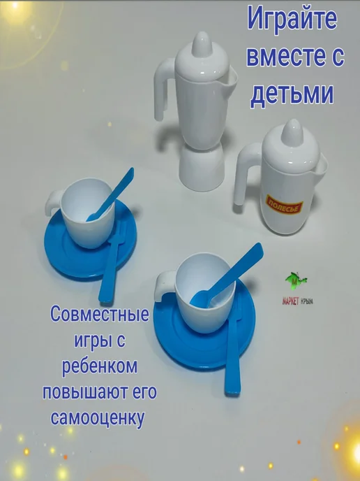 Полесье Игрушечный набор посуды, голубой, фото 4