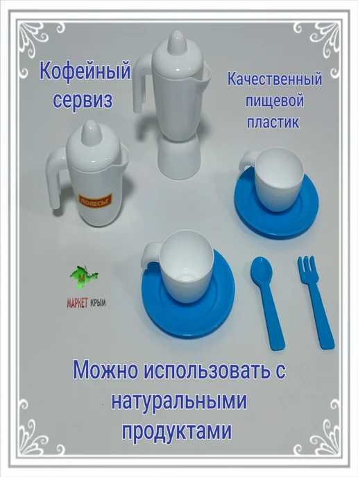 Полесье Игрушечный набор посуды, голубой, фото 5