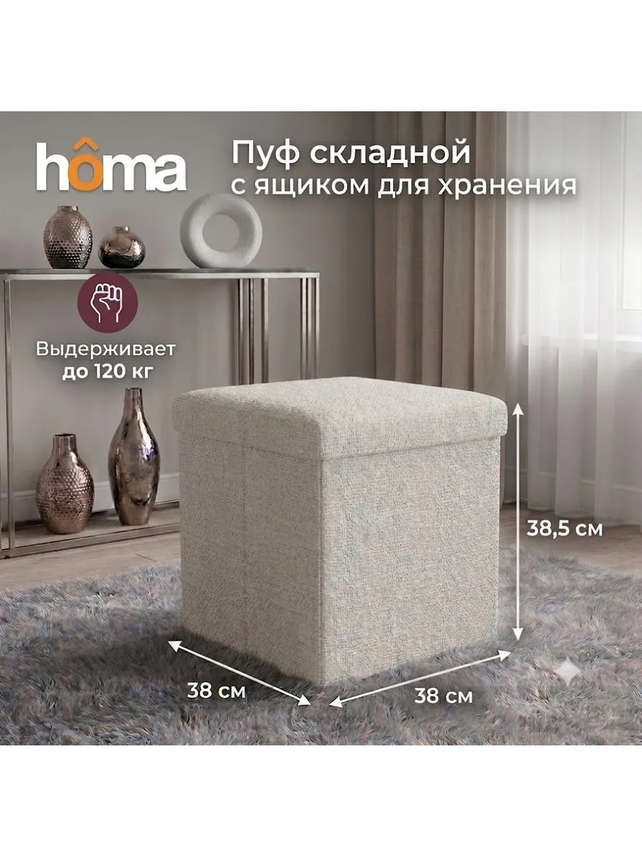 Пуф складной с ящиком для хранения букле обувница белый