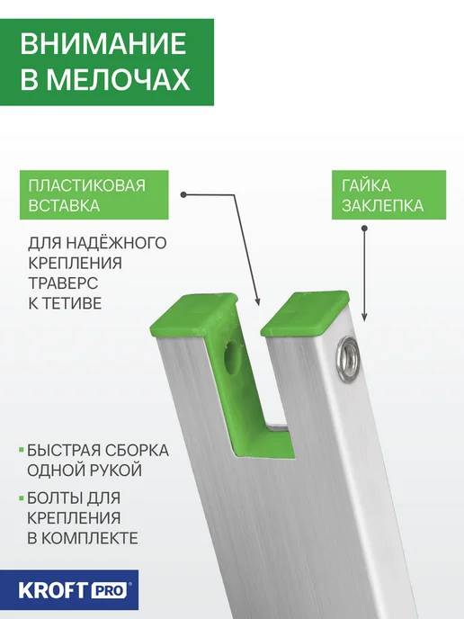 KROFT Лестница трансформер 4x4 ступеней усиленная, 4x4, фото 2
