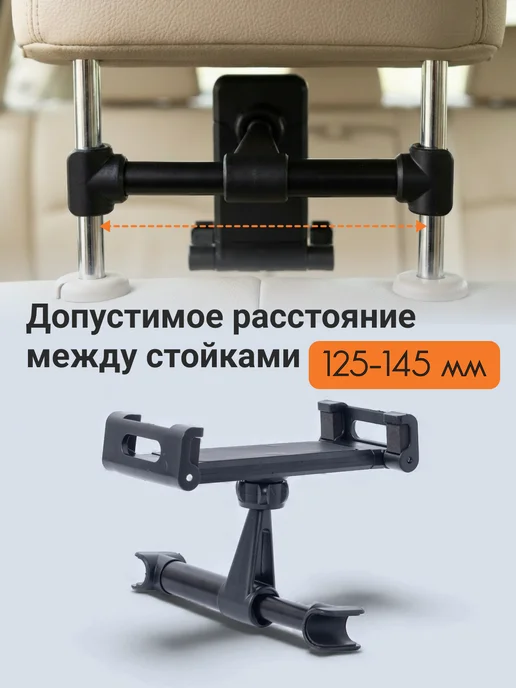 KKStyle Держатель для телефона и планшета на подголовник в машину, черный, фото 2