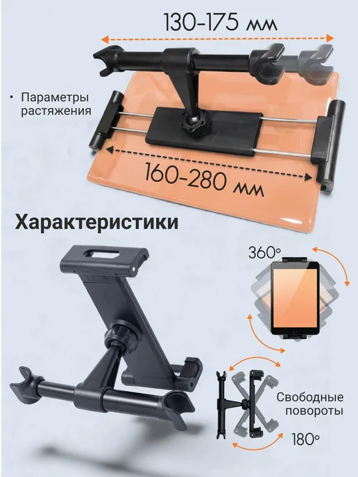 KKStyle Держатель для телефона и планшета на подголовник в машину, черный, фото 4