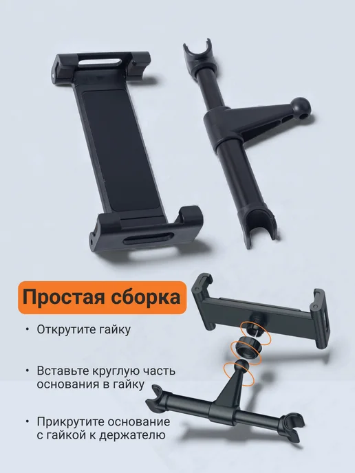 KKStyle Держатель для телефона и планшета на подголовник в машину, черный, фото 5