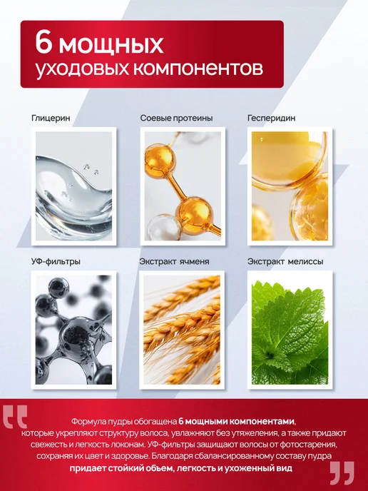 ELGON Пудра для объема и фиксации волос, 10 г, 10 г, фото 5