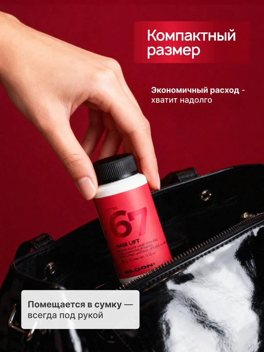 ELGON Пудра для объема и фиксации волос, 10 г, 10 г, фото 8