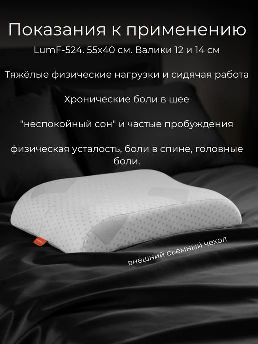 Luomma подушка ортопедическая, белый, фото 3