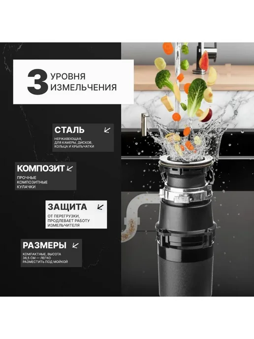 Saniteco Измельчитель бытовых отходов под раковину диспоузер, 1,2 л, фото 3