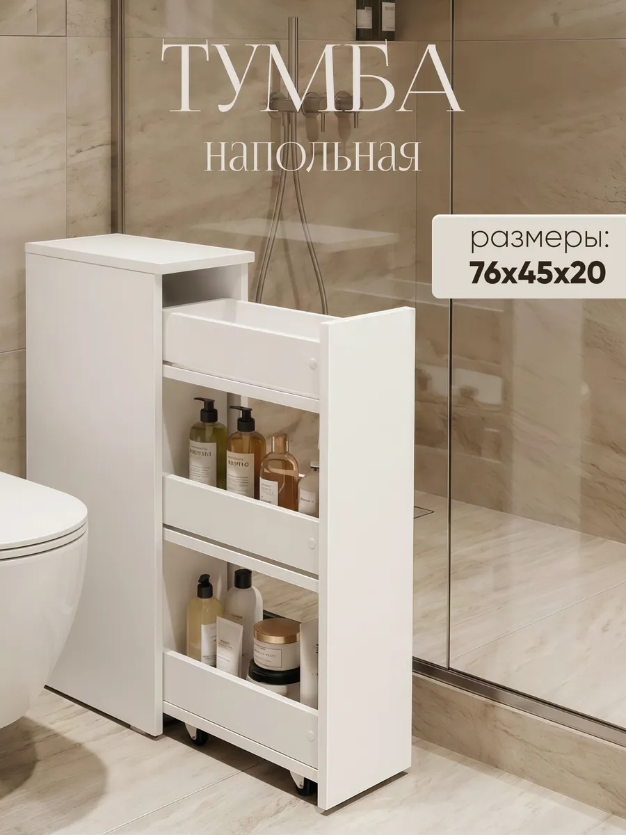 Тумба узкая Cori New Lite 3 c ящиком
