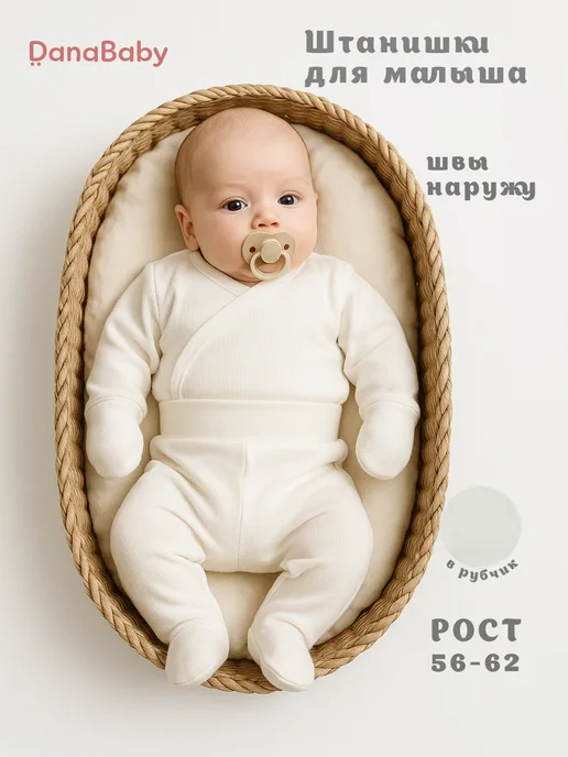 DANA baby Ползунки для новорожденного малыша, белый, фото 2