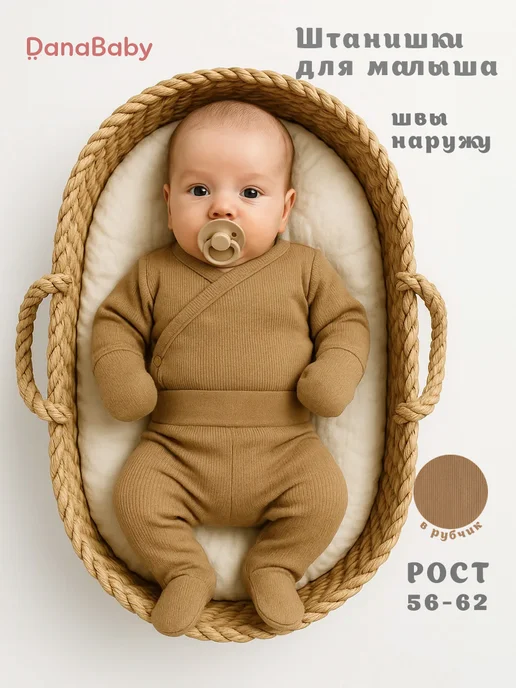 DANA baby Ползунки для новорожденного малыша, коричневый