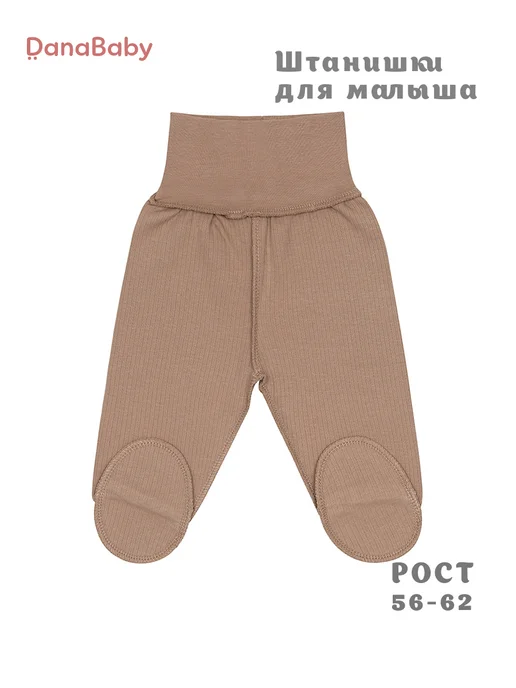 DANA baby Ползунки для новорожденного малыша, коричневый, фото 2