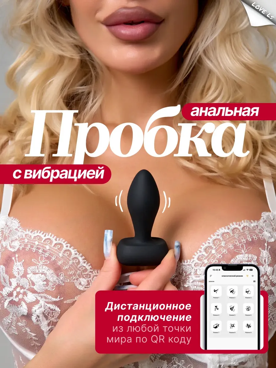 Секс товары игрушки для взрослых Анальная пробка с вибрацией