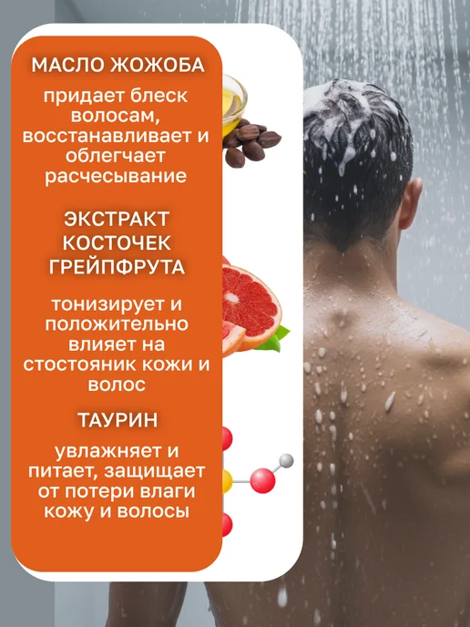 Family Cosmetics Шампунь и гель для душа мужской 2в1 Energy EGOS for men, 470 мл, фото 3