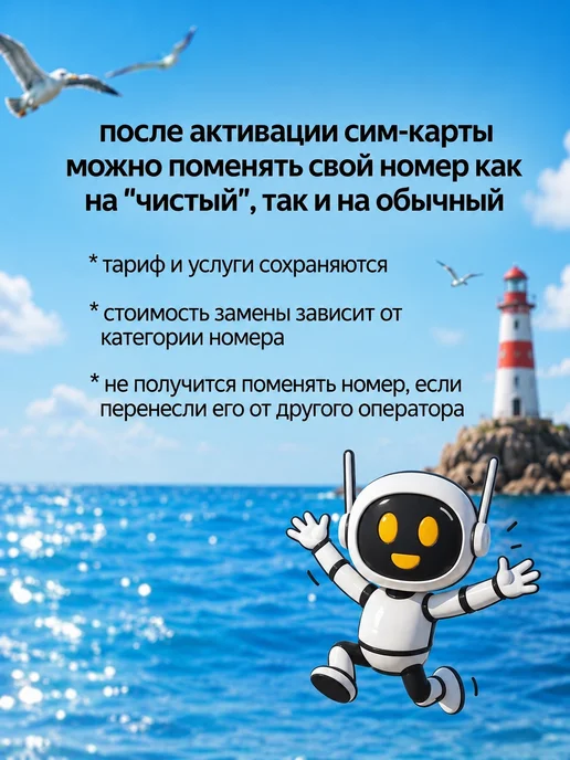 билайн Сим-карта, вся Россия, Безлимит ГБ, 1500 мин, вариант, фото 4