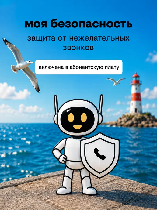 билайн Сим-карта, вся Россия, Безлимит ГБ, 1500 мин, вариант, фото 7