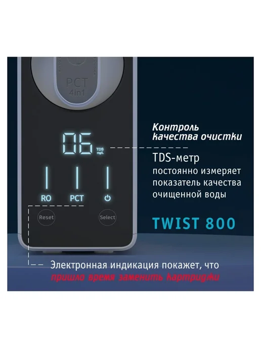 Atoll Фильтр обратного осмоса TWIST 800 (без крана) ATEFDR131, белый, фото 3