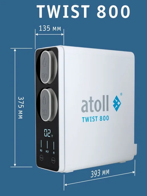 Atoll Фильтр обратного осмоса TWIST 800 (без крана) ATEFDR131, белый, фото 8