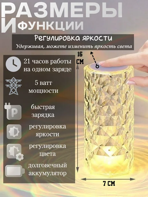 Ночник детский светильник кристалл с пультом, белый, фото 2