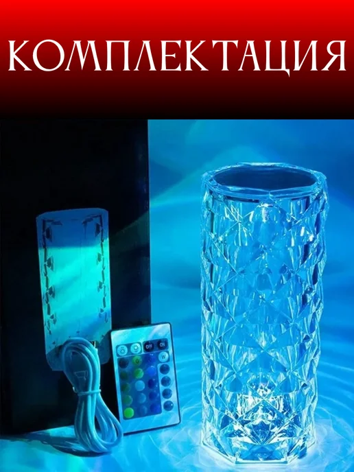 Ночник детский светильник кристалл с пультом, белый, фото 4
