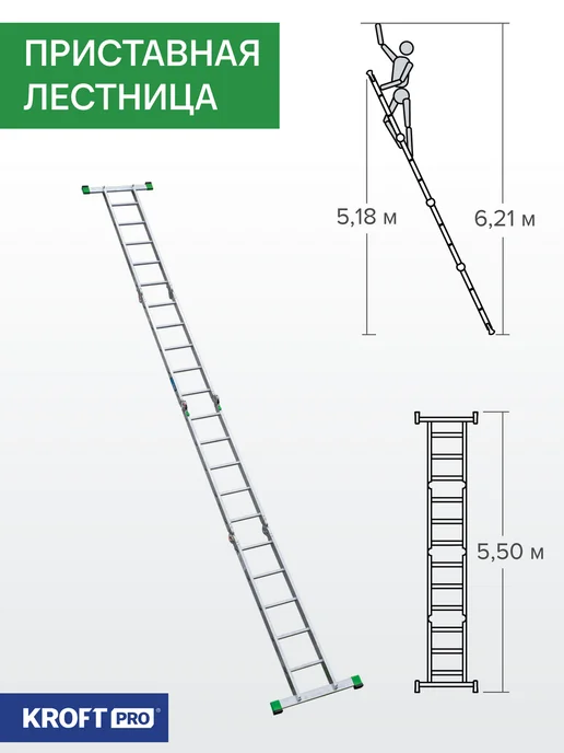 KROFT Лестница трансформер 4x4 ступеней усиленная, 4x5, фото 6