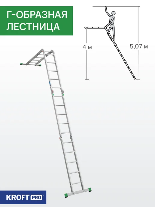 KROFT Лестница трансформер 4x4 ступеней усиленная, 4x5, фото 7