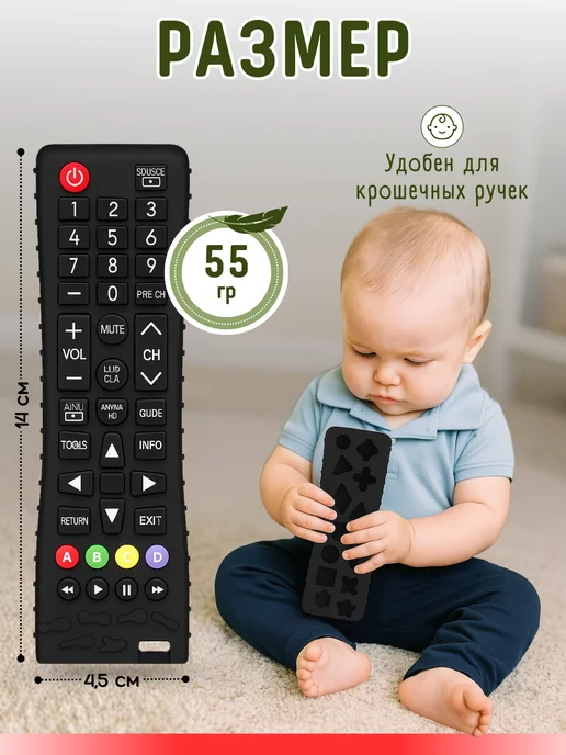 Детский прорезыватель пульт игрушка для новорожденных, вариант, фото 2