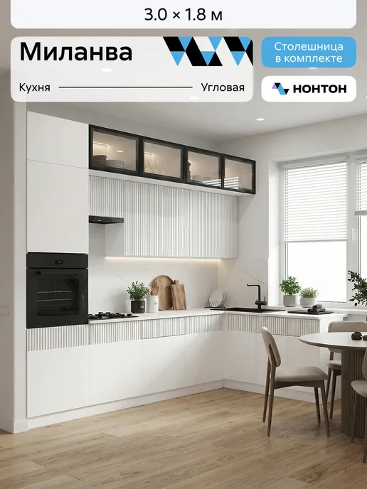 НОНТОН Кухня Миланва (Белый снег софт (Антарес)), белый