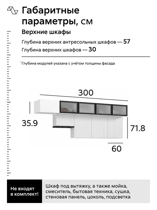 НОНТОН Кухня Миланва (Белый снег софт (Антарес)), белый, фото 2